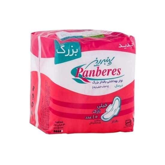 نوار بهداشتی بالدار بزرگ مسافرتی نرمال پنبه ریز صورتی