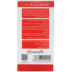 کپسول کیوتن بی اس کی بنیان سلامت کسری