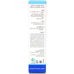 کرم مرطوب کننده کودک فیروز