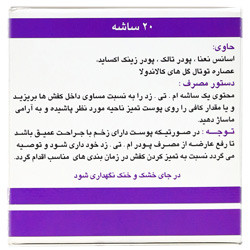 ساشه ام تی زد دینه
