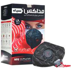 ماسک تنفسی N95 سوپاپ دار به همراه لایه کربن سیاه مداکس