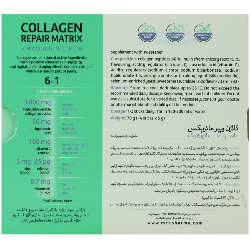 کلاژن ریپر ماتریکس پلاس هیالورونیک اسید ام سی ای فارما