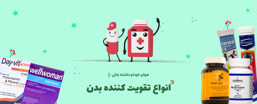 انواع تقویت کننده بدن