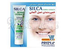 خمیردندان عصاره گیاهی سیلکا Herbal Extracts