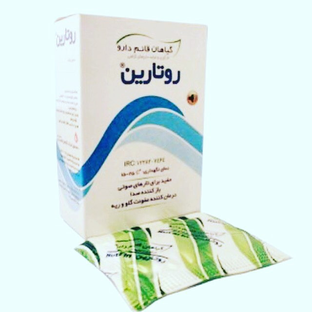 پودر روتارین