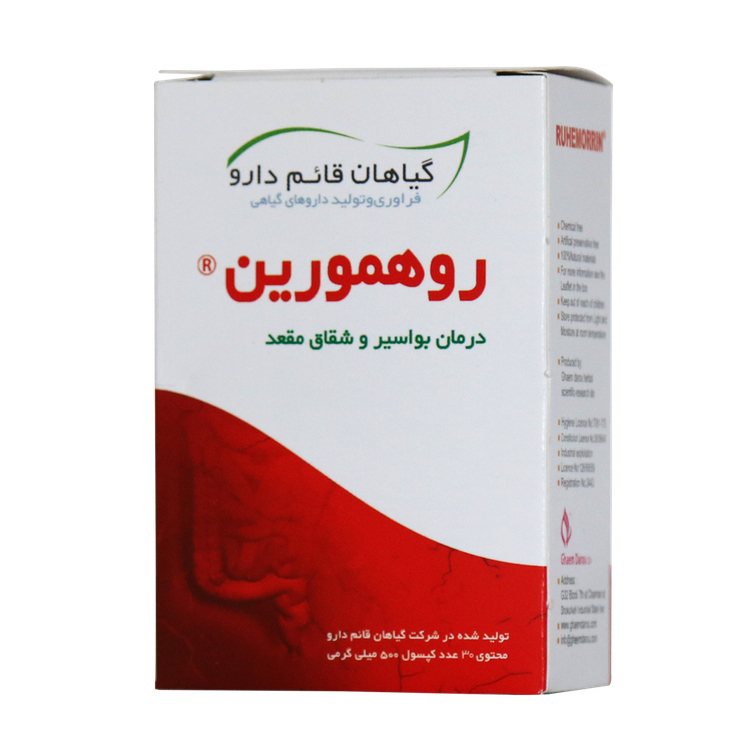 کپسول روهمورین