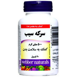 کپسول سرکه سیب