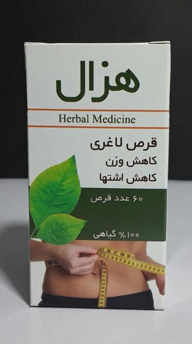 قرص هزال