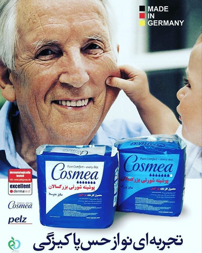 پوشینه شورتی بزرگسالان سایز بزرگ (10تایی) Cosmea