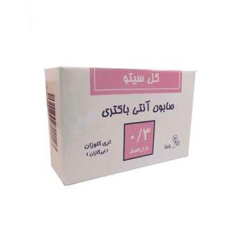 صابون آنتی باکتری (تری کلوزان) 0.3 درصد گل سیتو