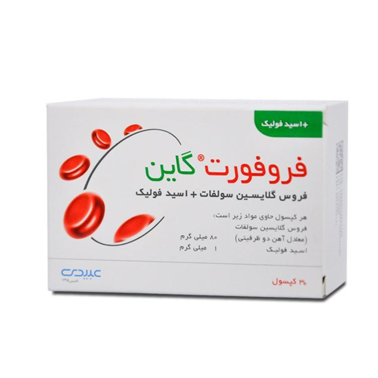 کپسول فروفورت گاین
