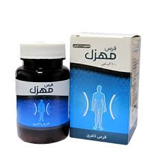 قرص مهزل