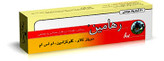 پماد رهامین