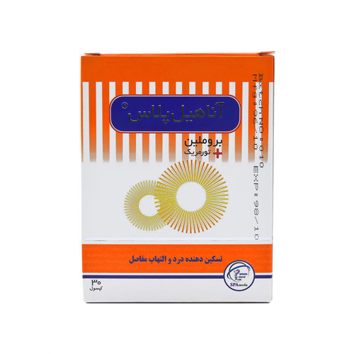 کپسول آناهیل پلاس