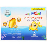 کپسول ژلاتینی نرم امگا ۳ پلاس دانا