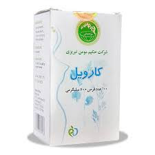 قرص کارویل