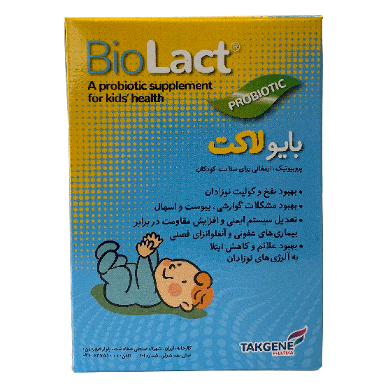 بایو لاکت