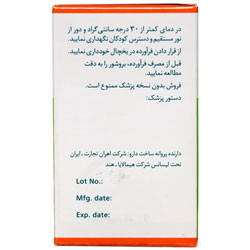قرص سیستون هیمالیا