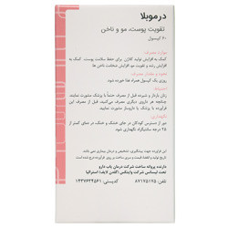 کپسول درموبلا پریمیوم گلدن لایف انقضا 2026/05