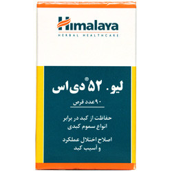 قرص لیو 52 دی اس هیمالیا