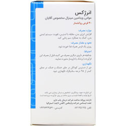 قرص انرژکس گلدن لایف