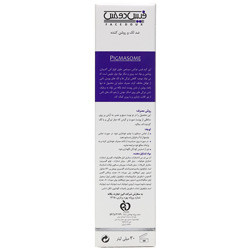کرم روشن کننده پیگمازوم صورت فیس دوکس