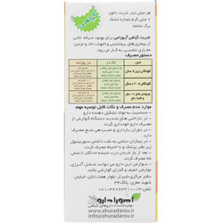 شربت آیورامی کودکان اهورادارو