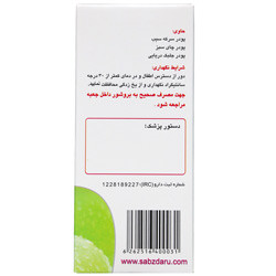 کپسول اسلیم فول سبز دارو