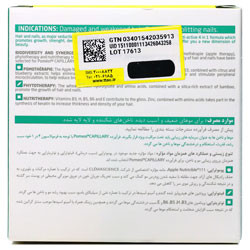 کپسول پومئول کاپیلاری کلماساینس