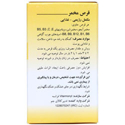 قرص تاپ لور ویتارمونیل