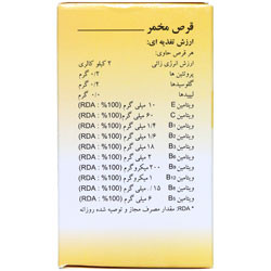 قرص تاپ لور ویتارمونیل