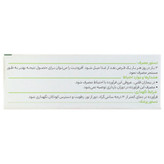 قرص آفرودیت 30 عددی گل دارو