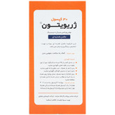 ژریویتون مولتی ویتامین مینرال + جینسینگ