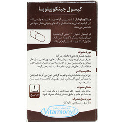 کپسول جینکو بیلوبا 200 میلی گرم ویتارمونیل
