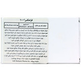 کپسول فرامکس 100