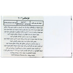 کپسول فرامکس 100 بیوساینت