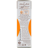 کرم ضد آفتاب و روشن کننده +SPF50 سان سیف