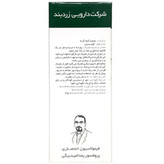 محلول عصاره اورتیکا