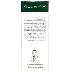 محلول عصاره اورتیکا زرد بند