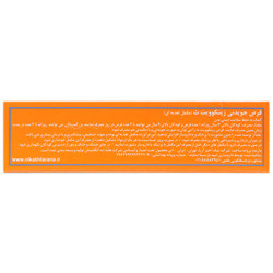 قرص جویدنی زینکوویت ث هلث اید انقضا 2026/02/28