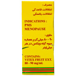 قطره ویتاگنوس پورسینا