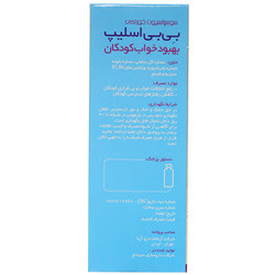 شربت بی بی اسلیپ آرشام دارو