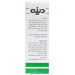 پودر دینه برن