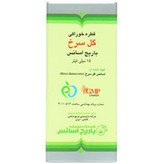 قطره خوراکی گل سرخ باریج اسانس