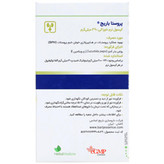 کپسول نرم پروستا باریج