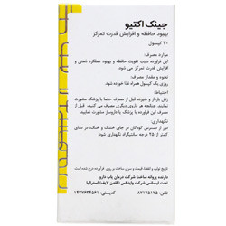 کپسول جینک اکتیو گلدن لایف
