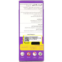شربت پلارژین پارس گیتا دارو