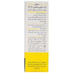 کرم حاوی ویتامین سی 20% روشن کننده و مرطوب کننده  مدیلن