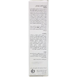 کرم ضد آفتاب کودکان SPF30 سی گل