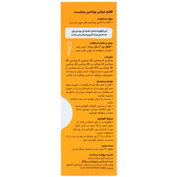 قطره مولتی ویتامین پدیابست